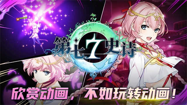 第七史诗国际服安卓直装版图4
