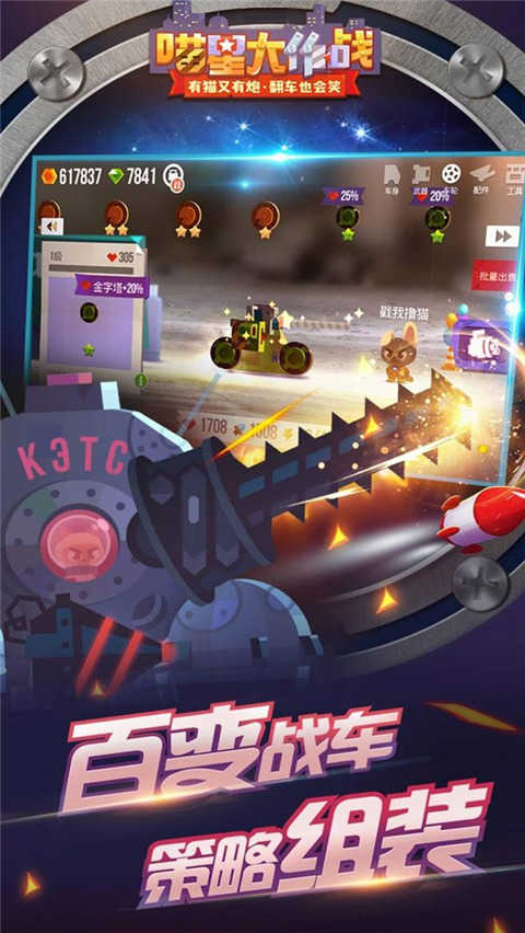喵星大作战安卓版图1