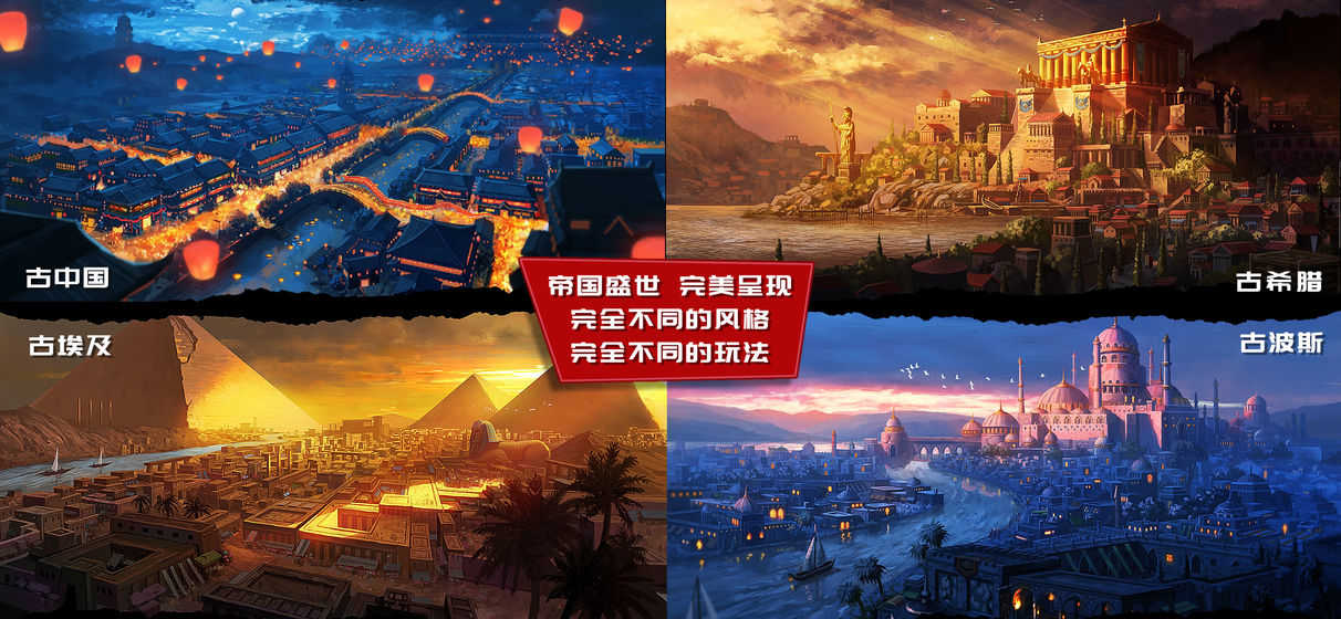 模拟帝国SimEmpire游戏无广告版图1