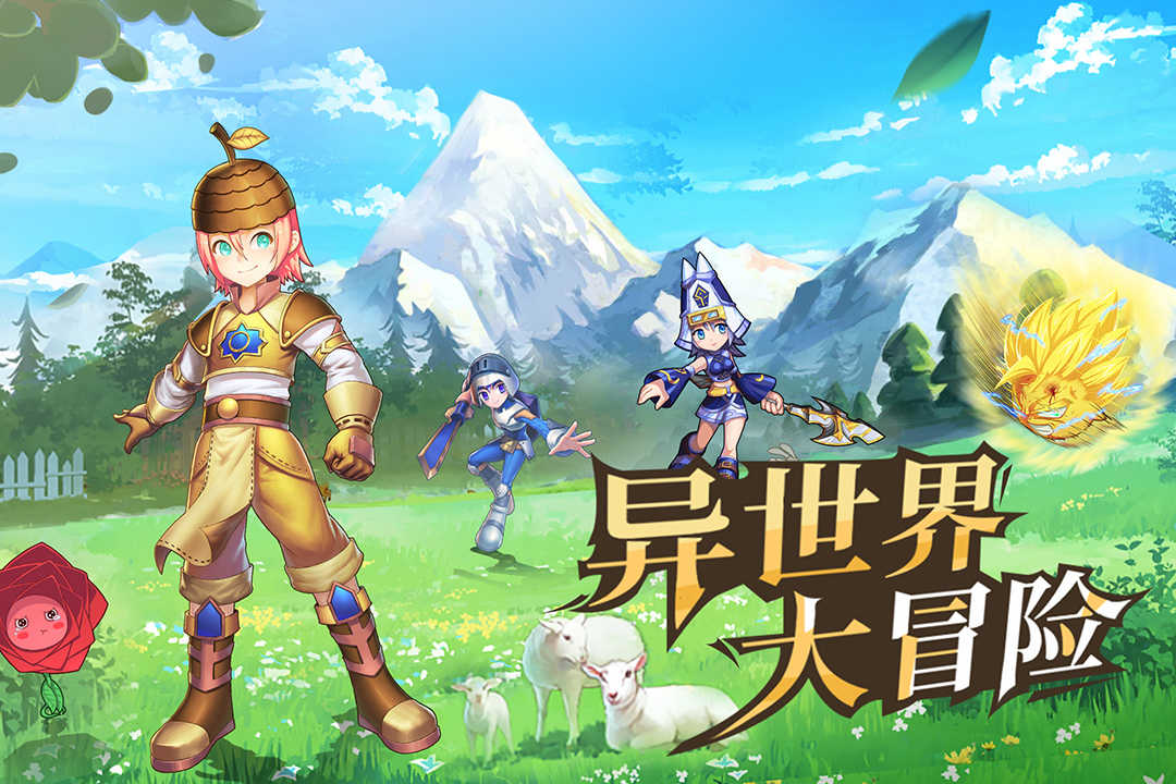 驭龙骑士团手游直装版图4