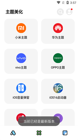 彩虹猫PRO正版截图3