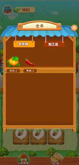 爷爷的小农院红包版图4