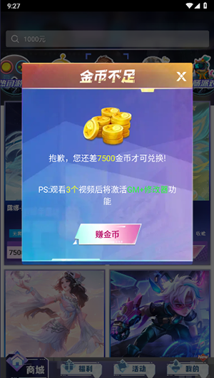 天天有皮肤 .001