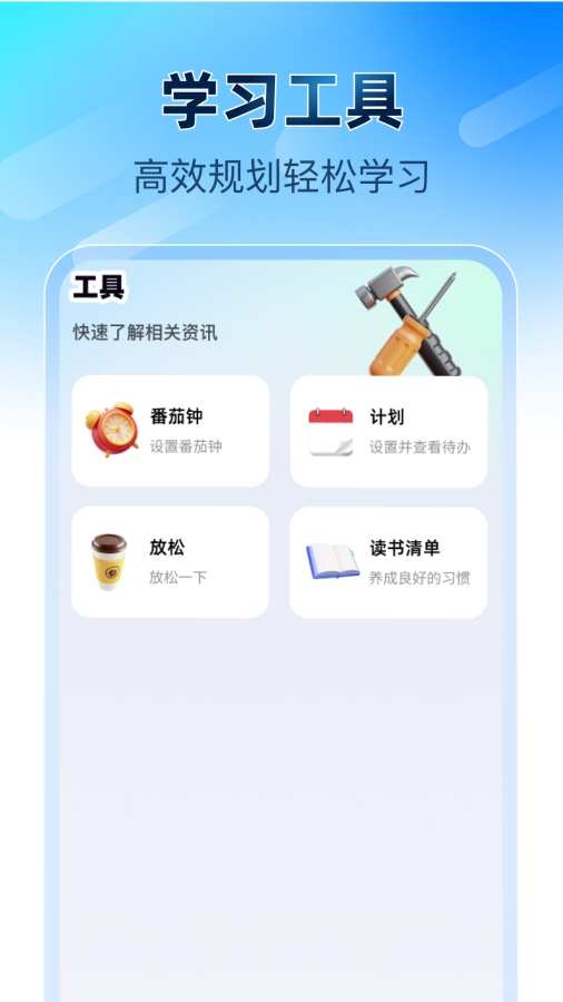 考研备考辅导 截图4