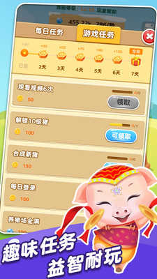 全民来养猪极速版(1)