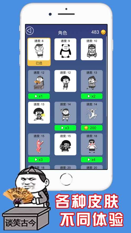 张三来了游戏绿色版图2