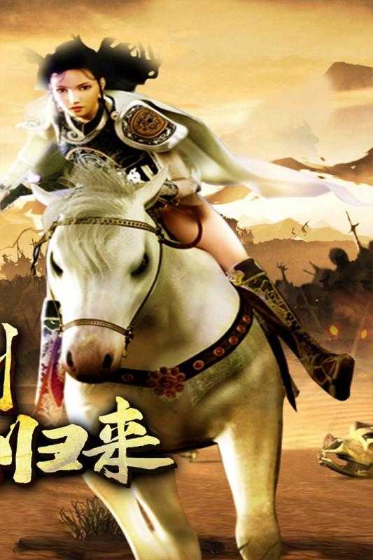 传奇3单机版-图2