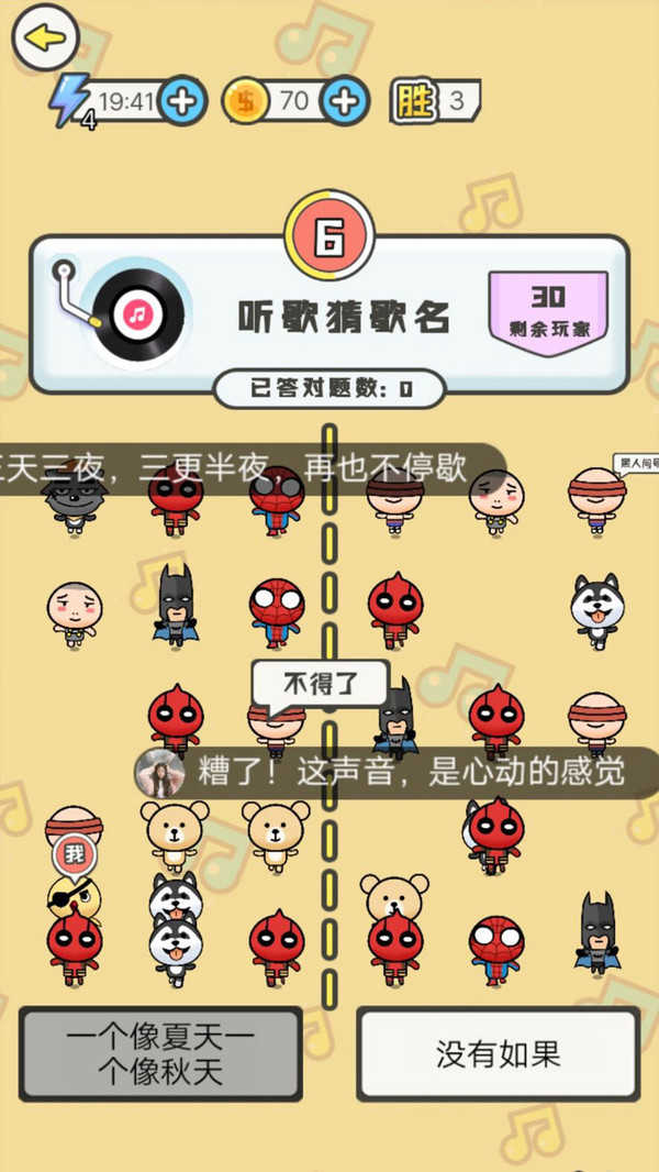 我是猜歌王3红包版图3