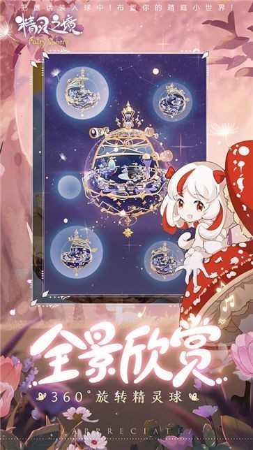 精灵之境taptap版图3