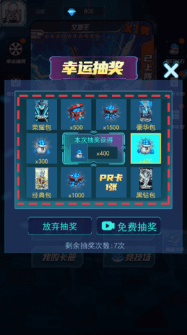 光之英雄巅峰对战图3