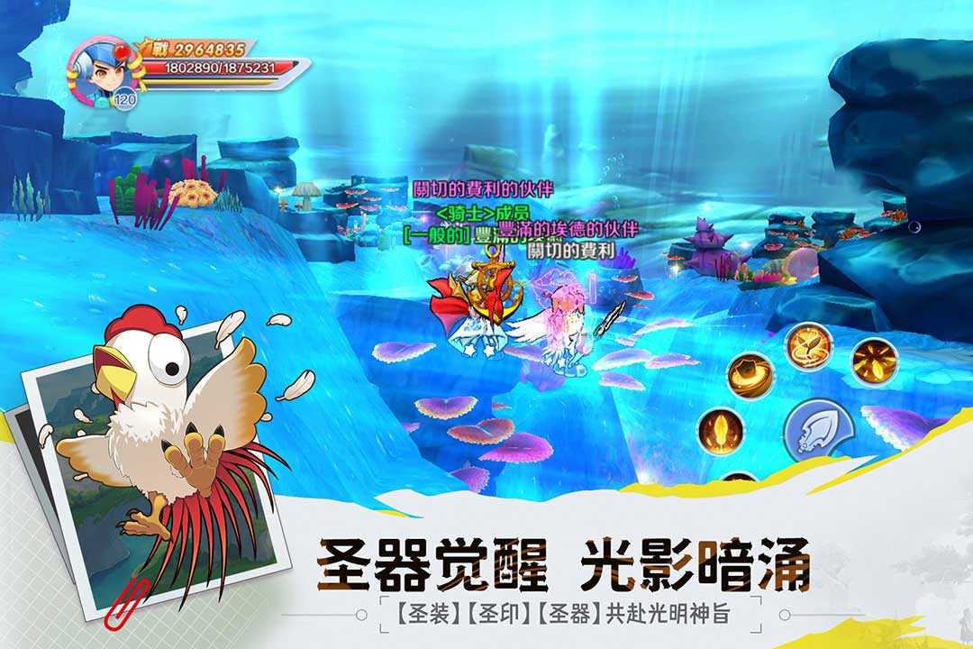 驭龙骑士团手游直装版图3