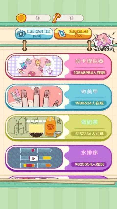 解压心灵按摩大师图3