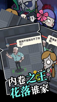 躺平摸鱼图2