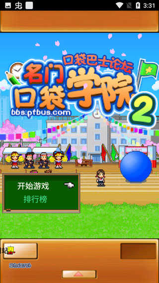 名门口袋学院2手机版-图4