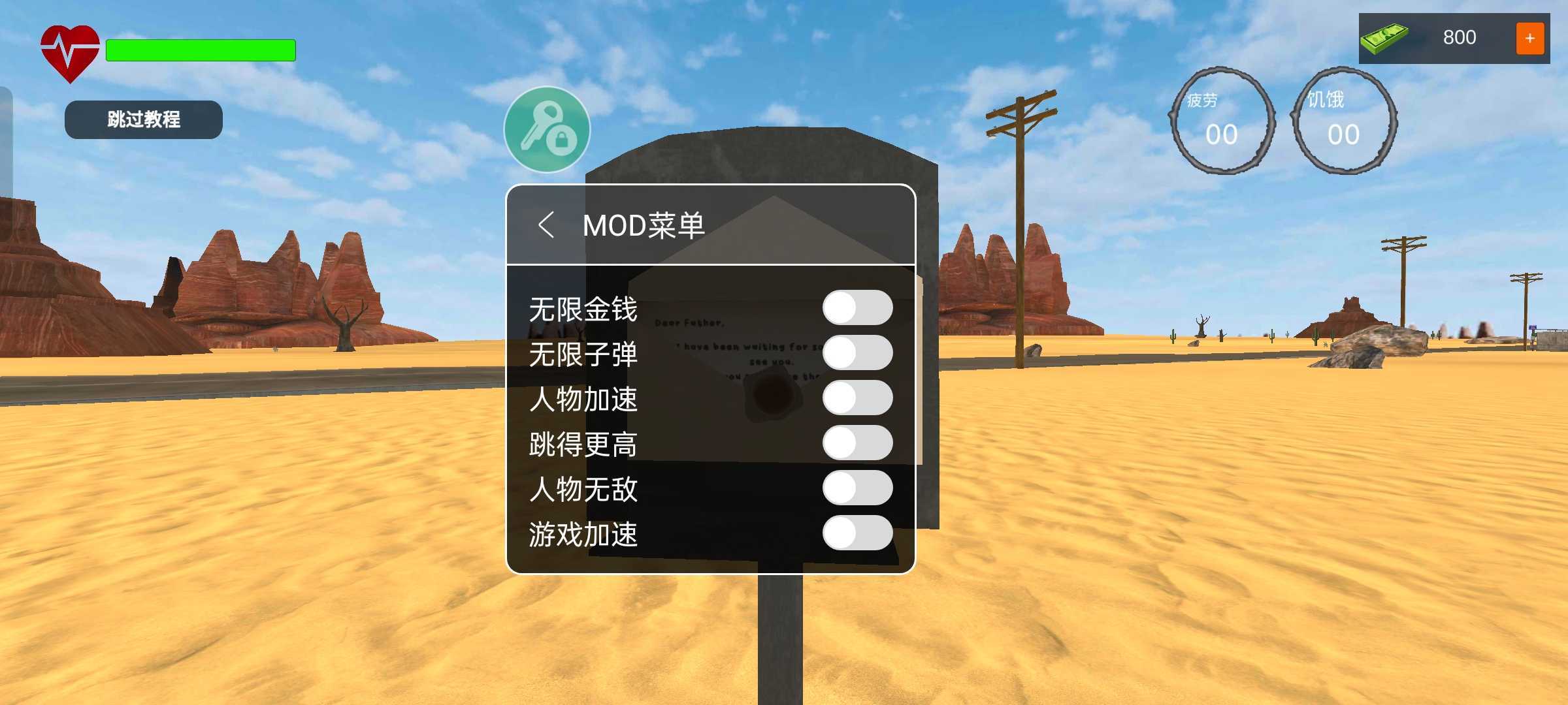 长途旅行(辅助菜单)图4