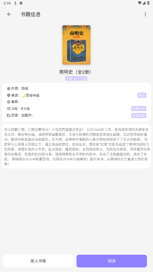 南苼小说 图2