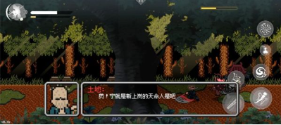 黑神话悟空FC版图3