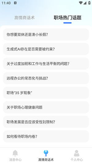 防撤回消息黑盒 图1