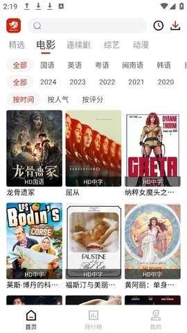 火龙影视 图3