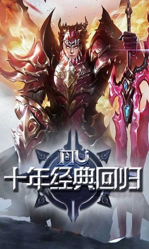 MU圣者降临(2)