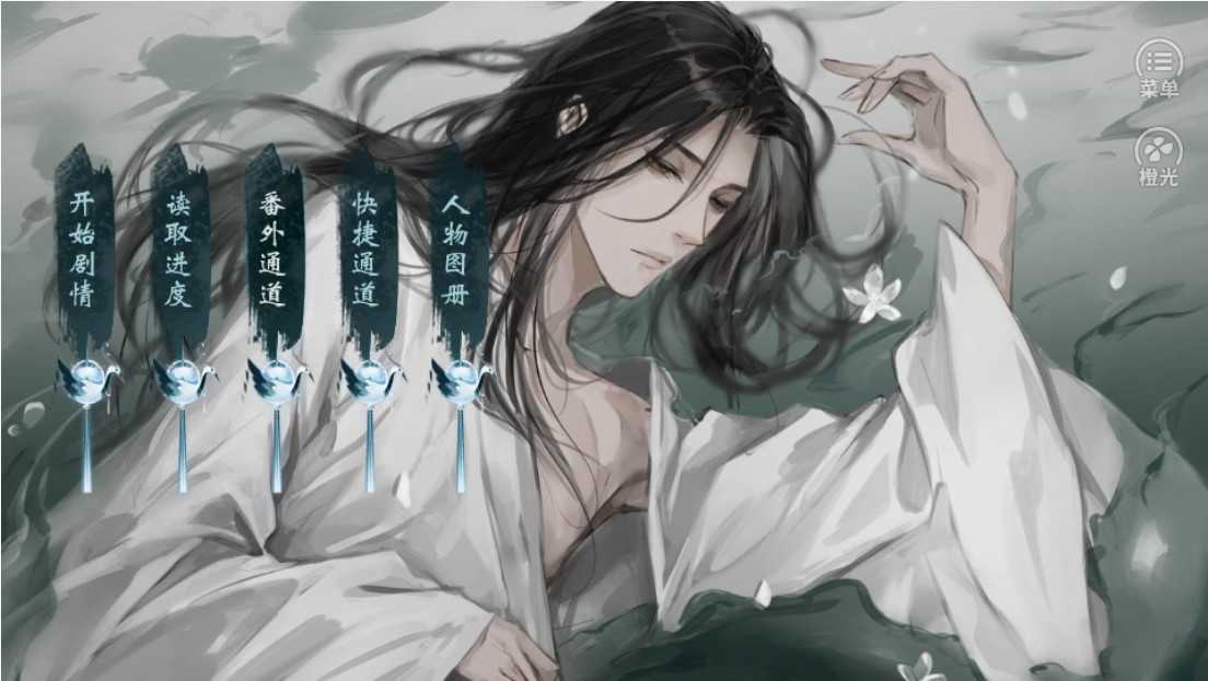 橙光我太难了金手指官方版图2