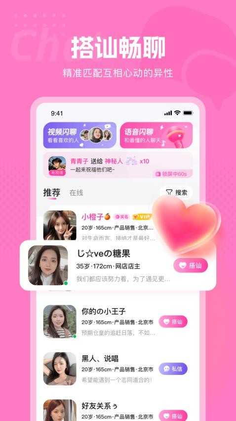 甜欢 图2