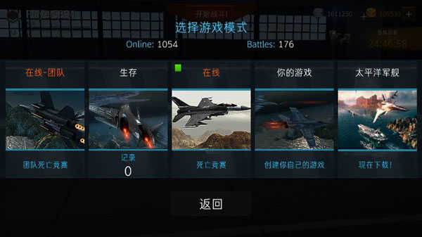 现代战斗机战斗正版图1