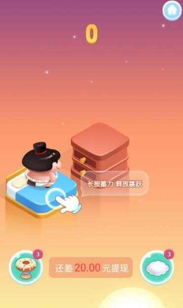完美重合红包版图3
