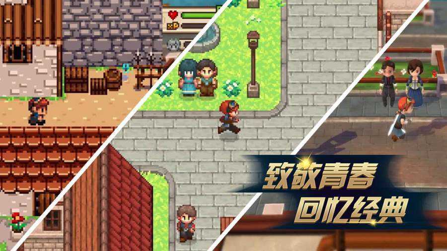 进化之地2(Evoland2)安卓版图1