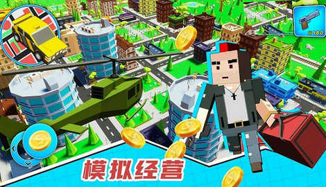 梦想小镇经营模拟图3
