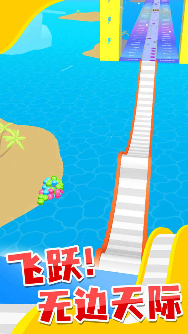 雪道飞球图3