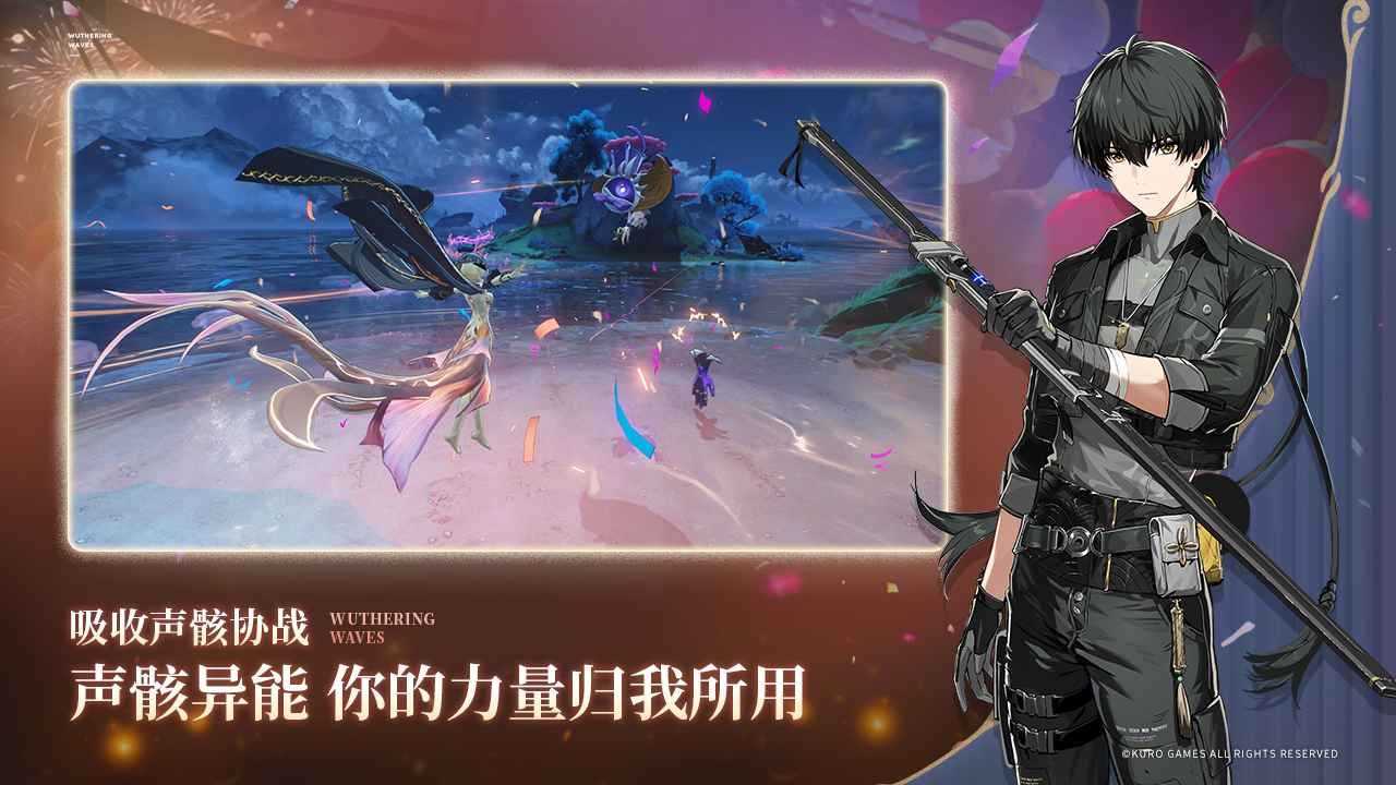 云鸣潮_945a983057efbb94e90612ea24图3
