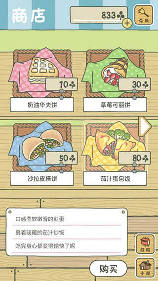 旅行青蛙汉化版-图7