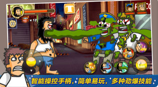无敌流浪汉最新版图3