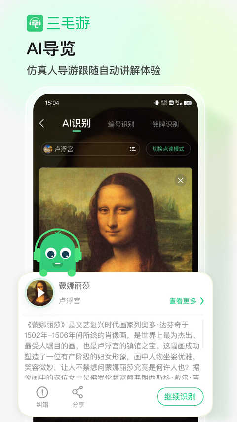 三毛游App 图5