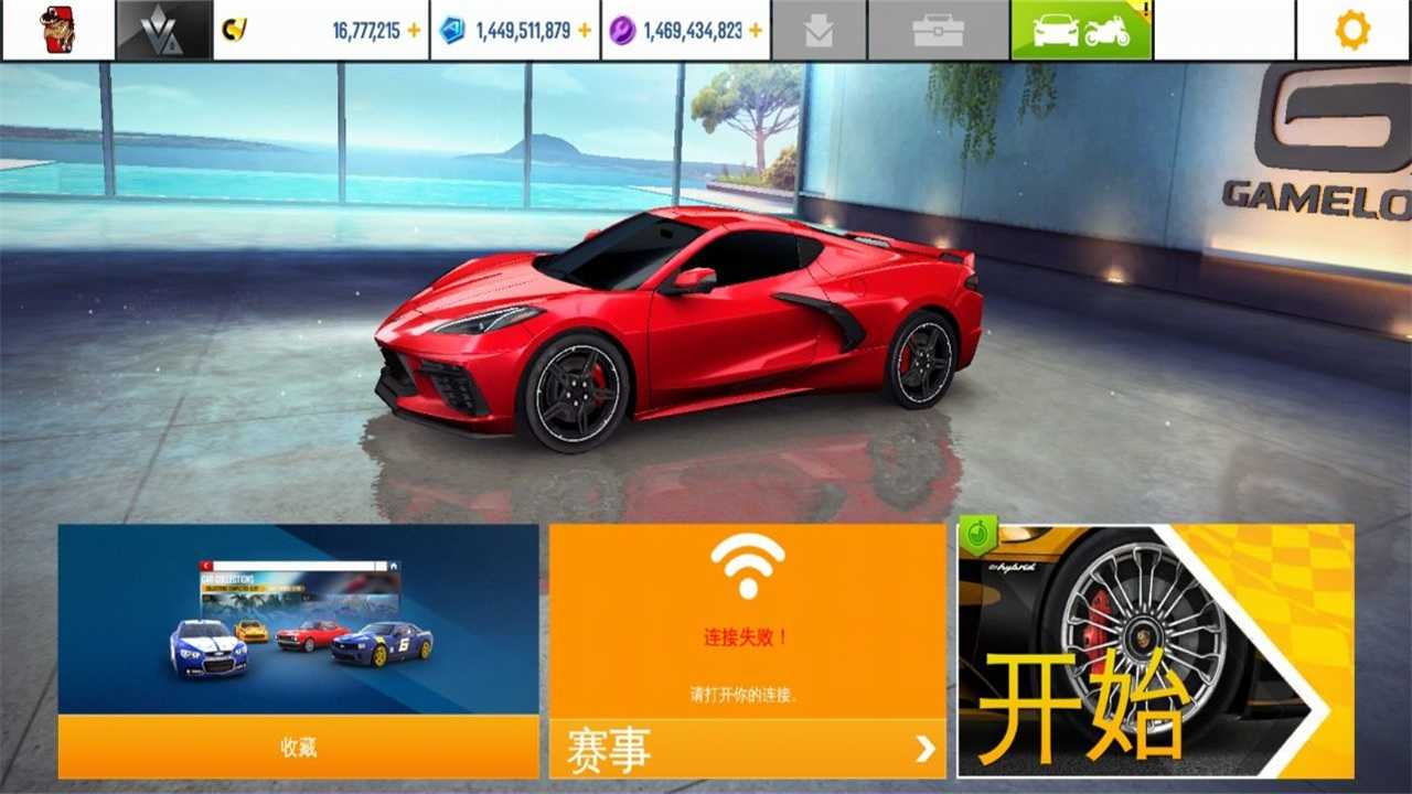 狂野飙车8(Asphalt8)a官方最新版图3