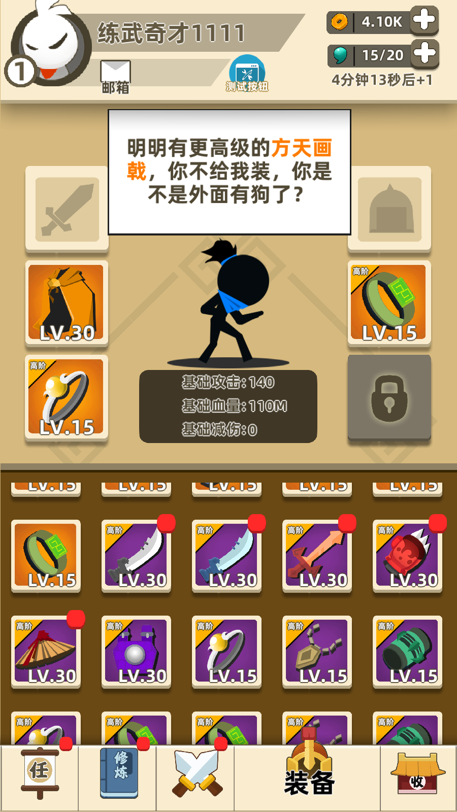 我功夫特牛全皮肤全武器手机版图2