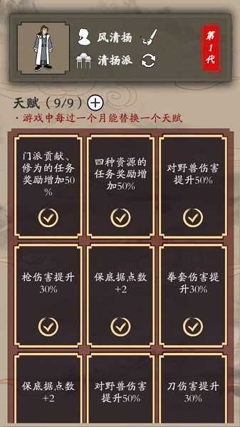 新侠客录图2
