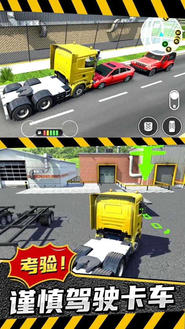 模拟卡车城市建造截图2