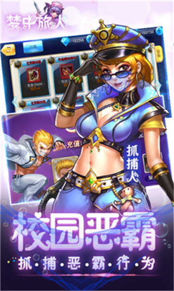 梦中旅人满V版截图3