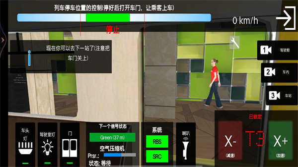 城市地铁模拟图1
