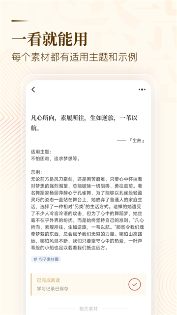 作文纸条安卓 截图3