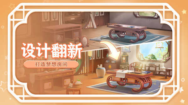 梦幻花园长草颜团子图2