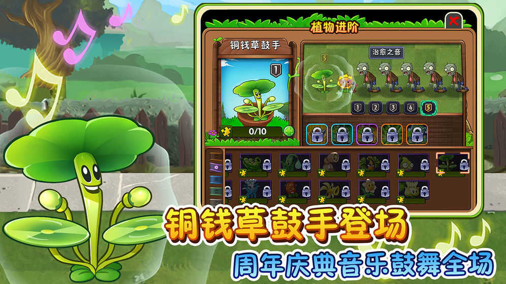 植物大战僵尸海盗版图1