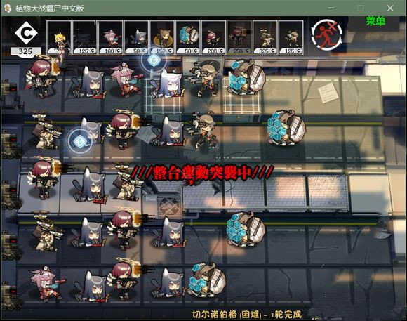 植物大战僵尸明日方舟版