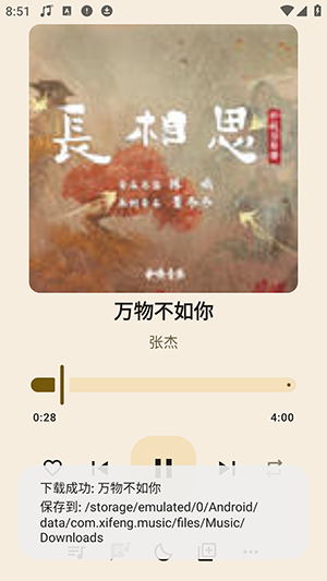 冬瓜音乐 图2