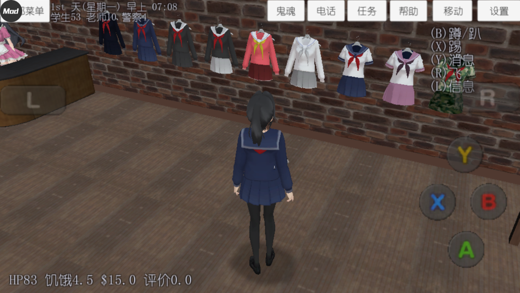 校园女生模拟器最新版(2)