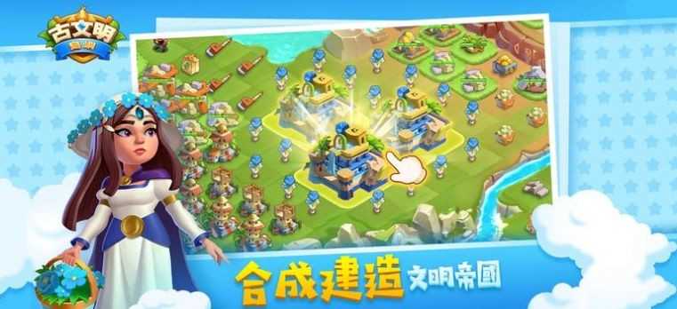 古文明岛屿图1