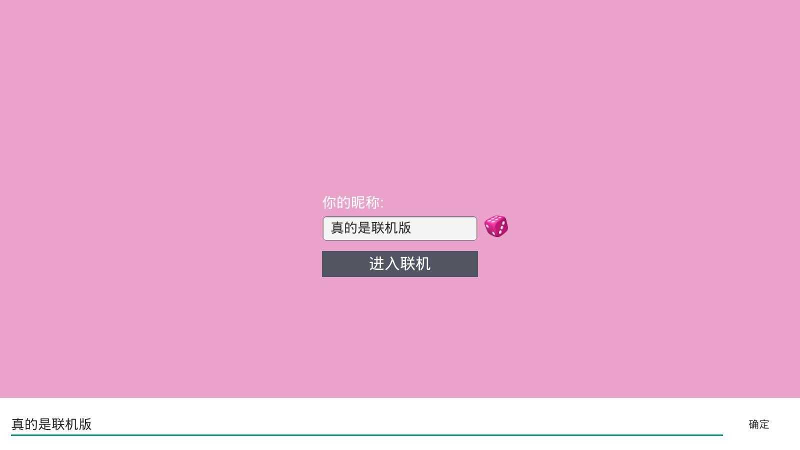 樱花校园模拟器联机版(2)