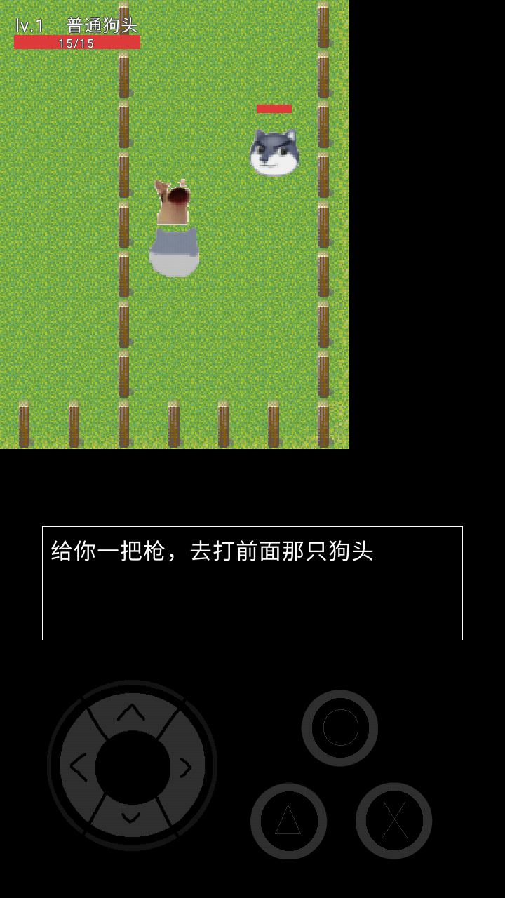 战斗吧狗头图3